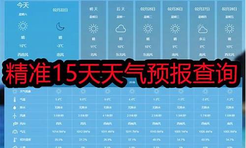 永丰天气预报15天准确一览表_永丰天气预报15天准确一览表查