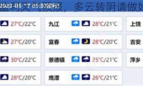 监利一周天气预报30天查询_监利一周天气预报30天