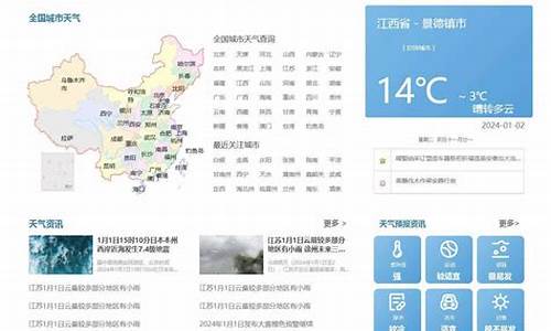 查询一周天气预报情况_查询一周天气预报情况表