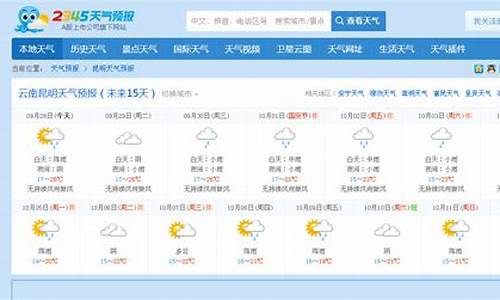 成都15天查询_成都15天查询结果是什么