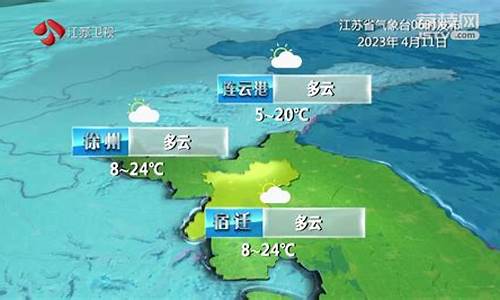 江苏天气预报15天_江苏天气预报15天30天