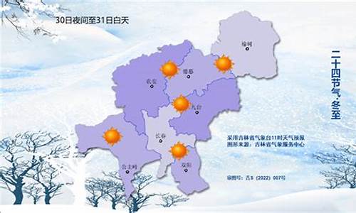 长春天气预报_长春天气预报7天