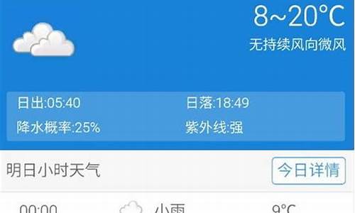 长沙明日天气风向_长沙明日天气