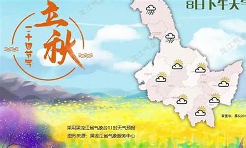 黑龙江天气预报30天_黑龙江天气预报30天准确