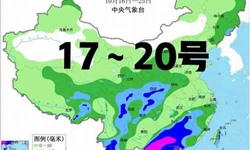 天气预报十七号_十七城市天气预报