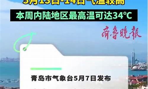 青岛天气预报60天_青岛天气预报60天准确一览表查询