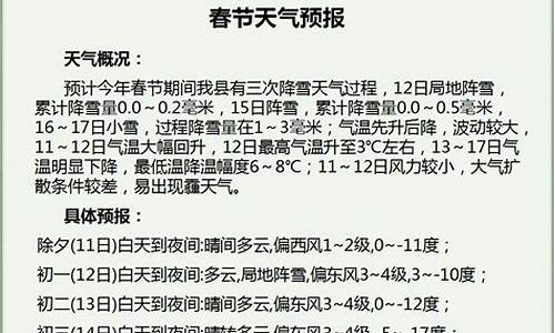 黑龙江省桦南县天气预报_黑龙江省桦南县天气预报30天