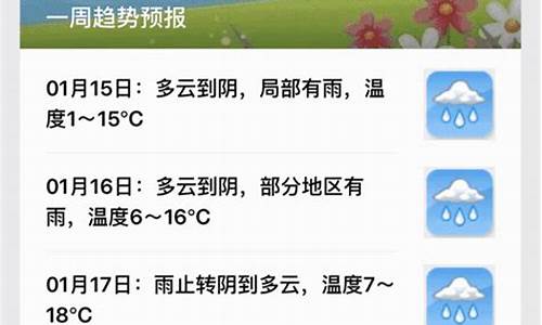 五寨天气预报十五天_五寨天气预报15