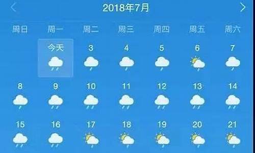 成都未来一个月天气预报_成都未来一个月天气预报天气网