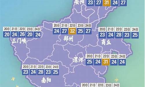 新蔡天气预报30天的_新蔡天气预报30天