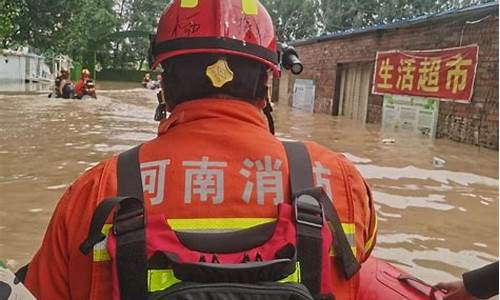 河南郑州特大暴雨灾害发生在哪一年_河南郑州特大暴雨