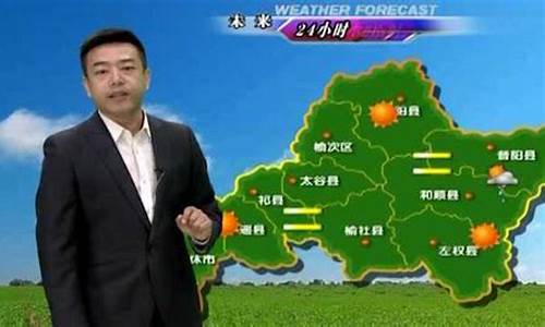 晋中天气预报7天_晋中天气预报一周天气