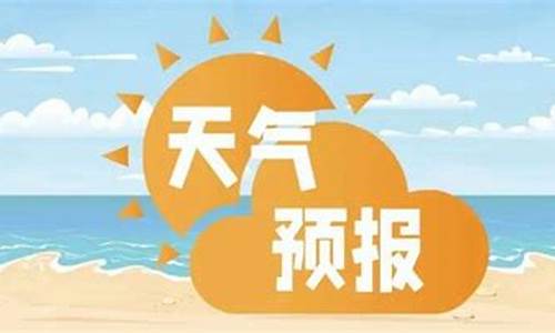 三亚未来一周天气预报七天情况查询最新消息_三亚未来一周天气预