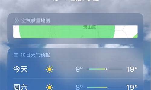 浙江天气微博_weatherman信欣的微博