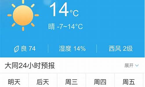 大同天气预报30天_大同天气预报30天查询(一个月)