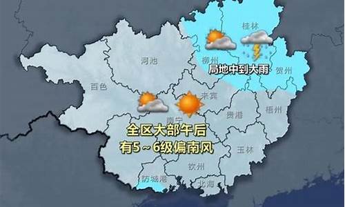 广西柳州一周天气预报15天情况如何_柳州天气预报15天气预报