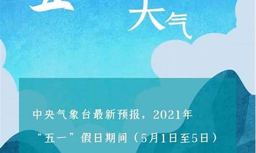 5.1丽江天气_丽江五一天气预报