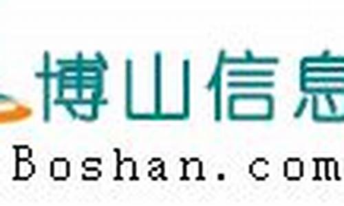 博山信息港_博山信息港找工作