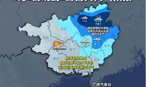 天气南宁天气预报一周查询_广西省南宁天气预报