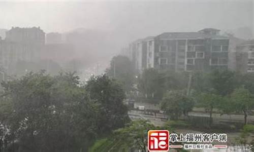 福州台风天气预报_福州台风天气预报最新台风最新消息