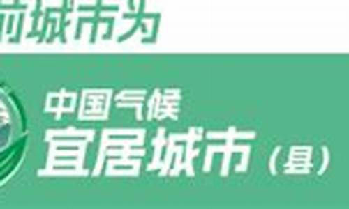 恩施建始天气预报15天_恩施建始天气预报