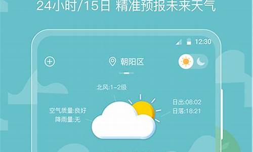 天气预报没广告的精准的_最准确的天气预报没广告