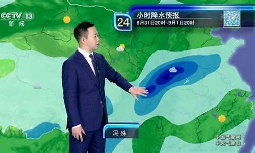 cctv1天气预报今天回看_cctv1天气预报