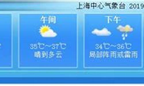 上海天气预报7日_上海天气预报7天气报天气