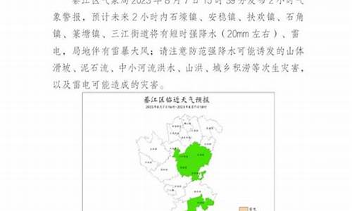 綦江区天气预报15天查询百度_綦江区天气预报