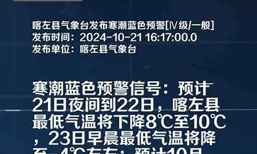 喀左天气预报四十天的_喀左天气24小时预报