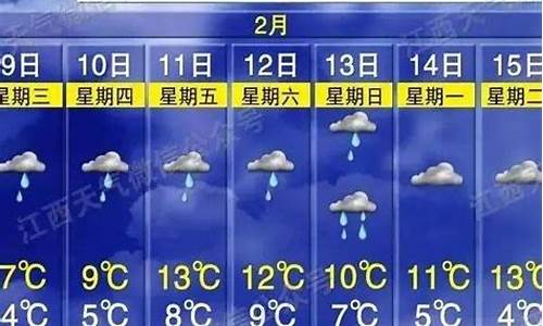 赣州天气预报40天查询_赣州天气40天天预报