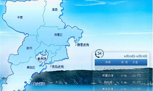 青岛天气预预报_青岛天气预报详情