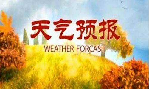 四川省会理县天气预报_四川会理市天气