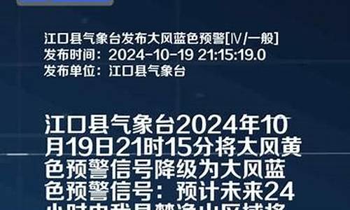 江口天气预报7天_江口天气15天查询