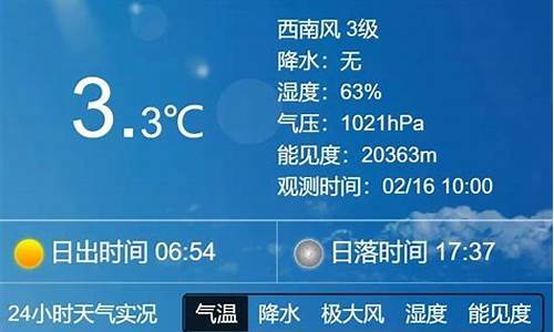 今天明天后天天气预报_今天明天后天天气预报下载什么软件