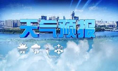 成安天气预报48小时查询_成安天气预报