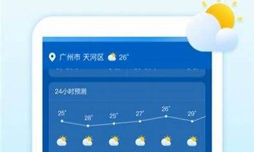 广州天气24小时实时天气_广州24小时天气查询